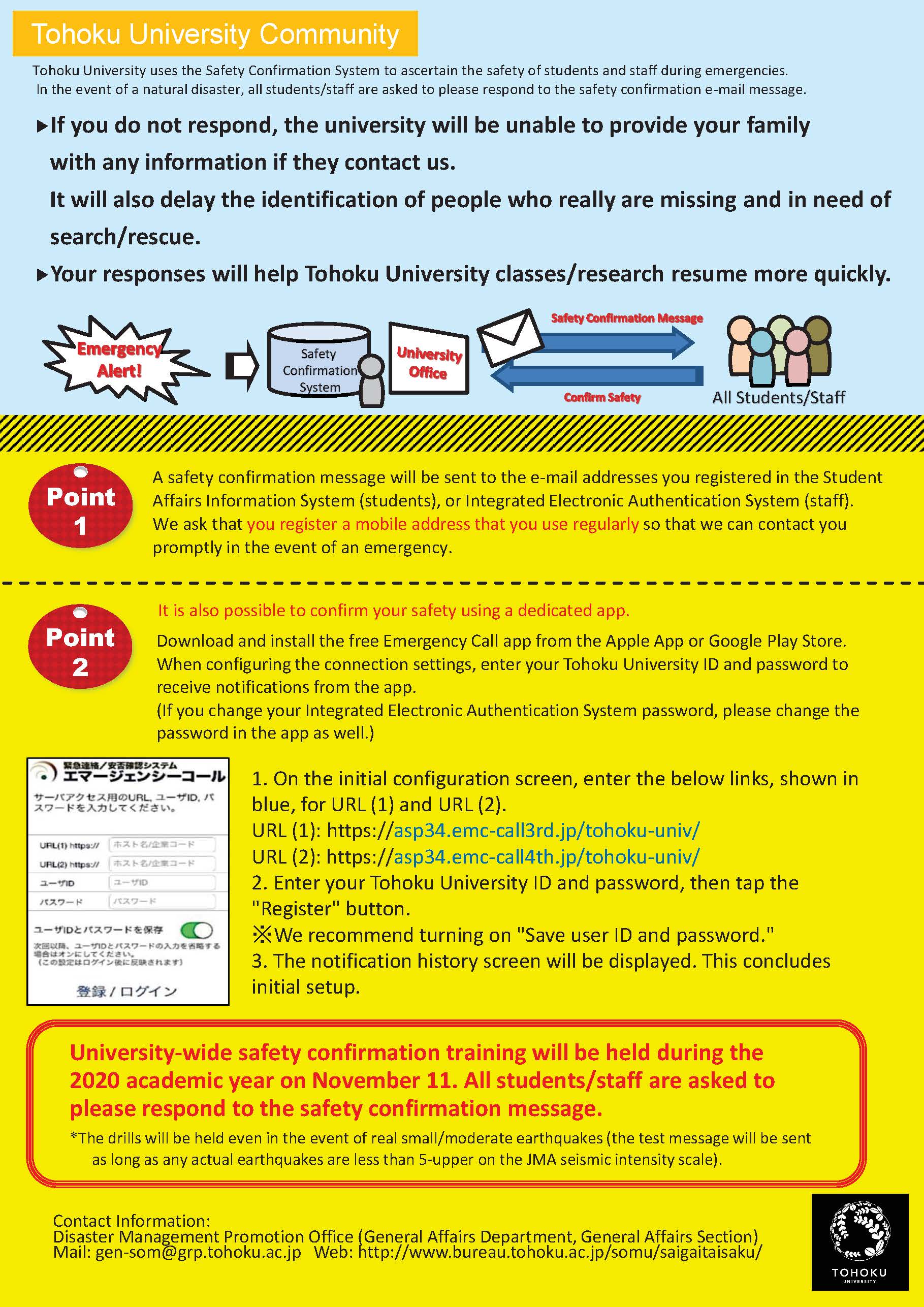 国立大学法人東北大学 災害対策推進室